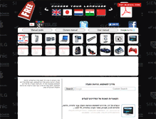 Tablet Screenshot of hebrew-manual.com